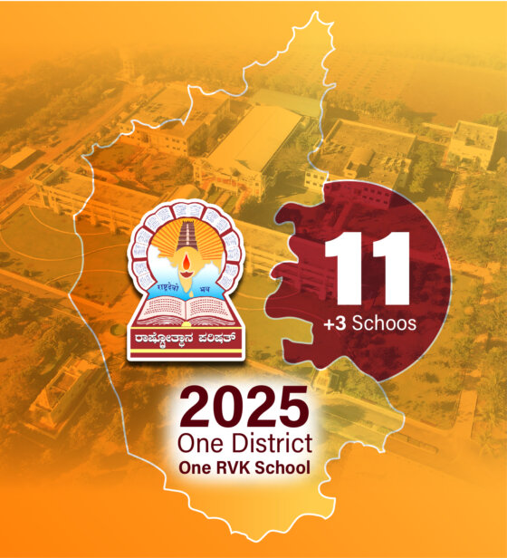 Karnataka: One District One RVK School