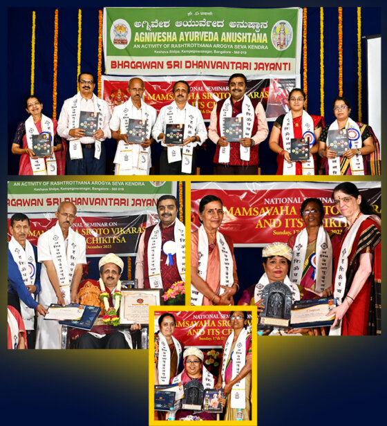 National Seminar by Agnivesha Ayurveda Anushthana