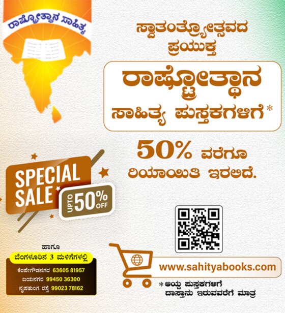 Independence Day Special Sale